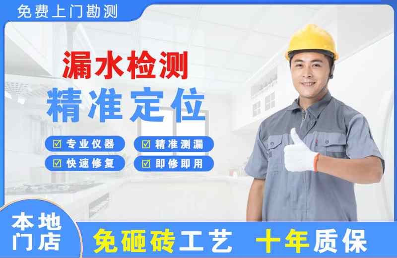 高明漏水检测精准定位